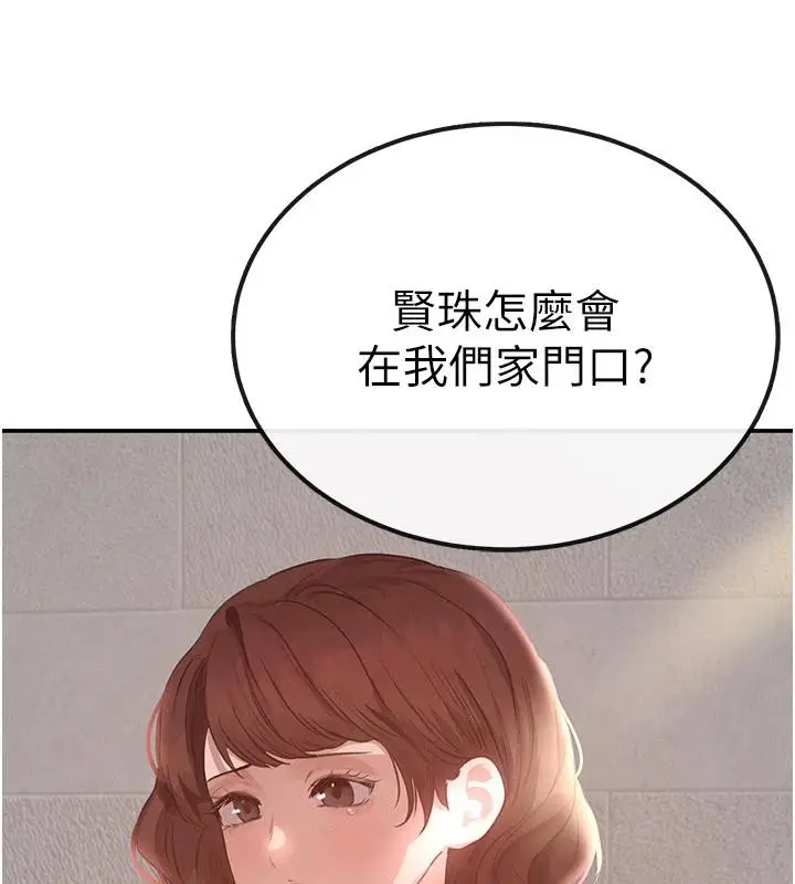 漫画《黑道千金》第33话第3张图