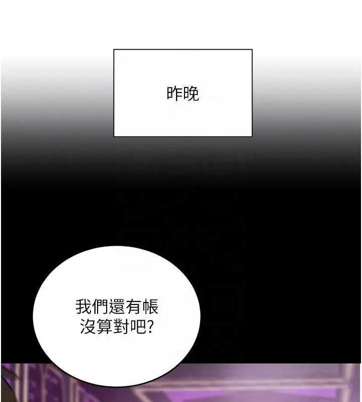 漫画《黑道千金》第33话第32张图