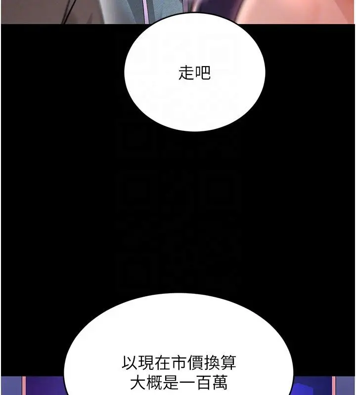 漫画《黑道千金》第33话第34张图