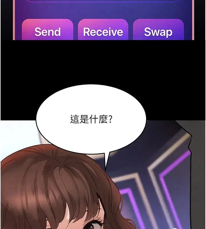 漫画《黑道千金》第33话第36张图
