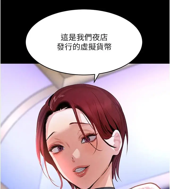 漫画《黑道千金》第33话第39张图