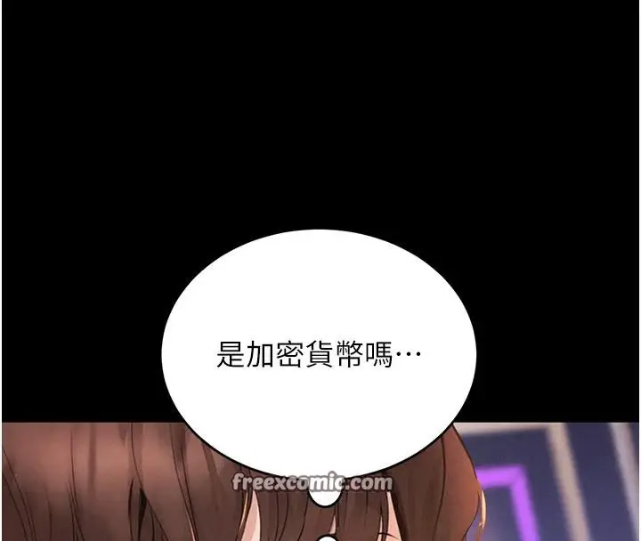 漫画《黑道千金》第33话第42张图
