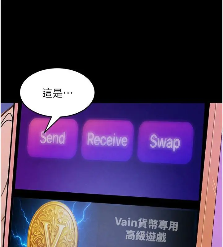 漫画《黑道千金》第33话第44张图