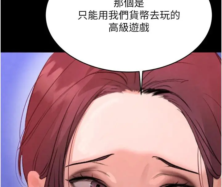 漫画《黑道千金》第33话第46张图