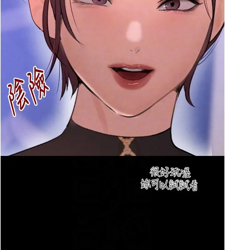 漫画《黑道千金》第33话第47张图