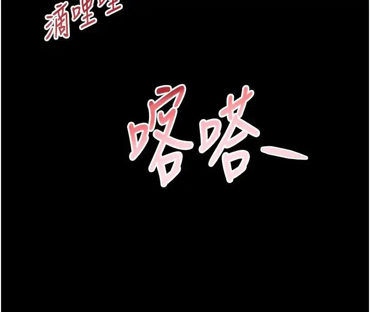 漫画《黑道千金》第33话第52张图