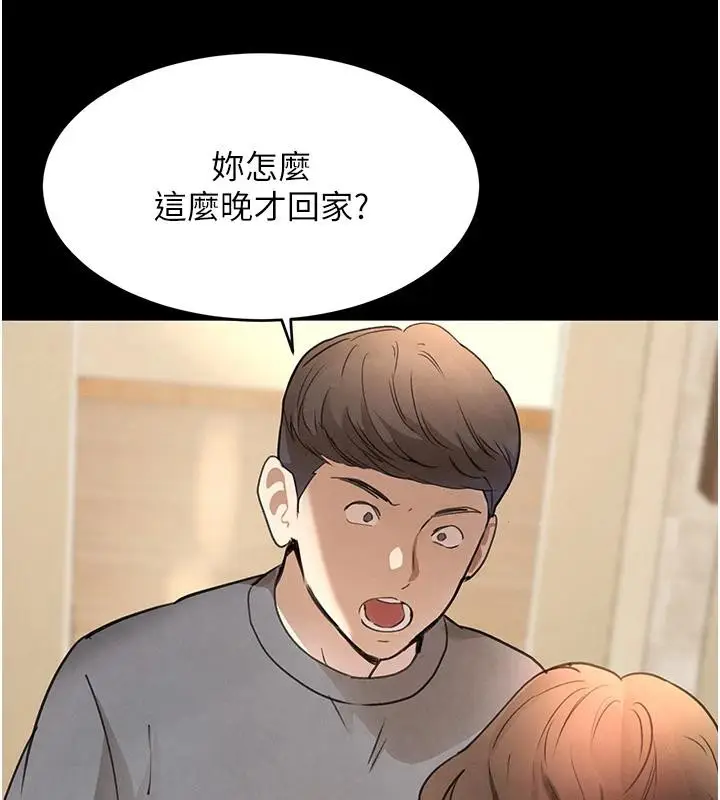 漫画《黑道千金》第33话第53张图