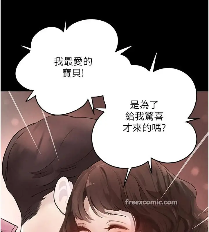 漫画《黑道千金》第33话第56张图