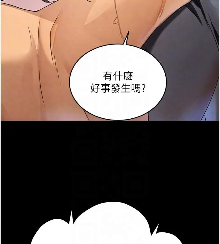 漫画《黑道千金》第33话第60张图