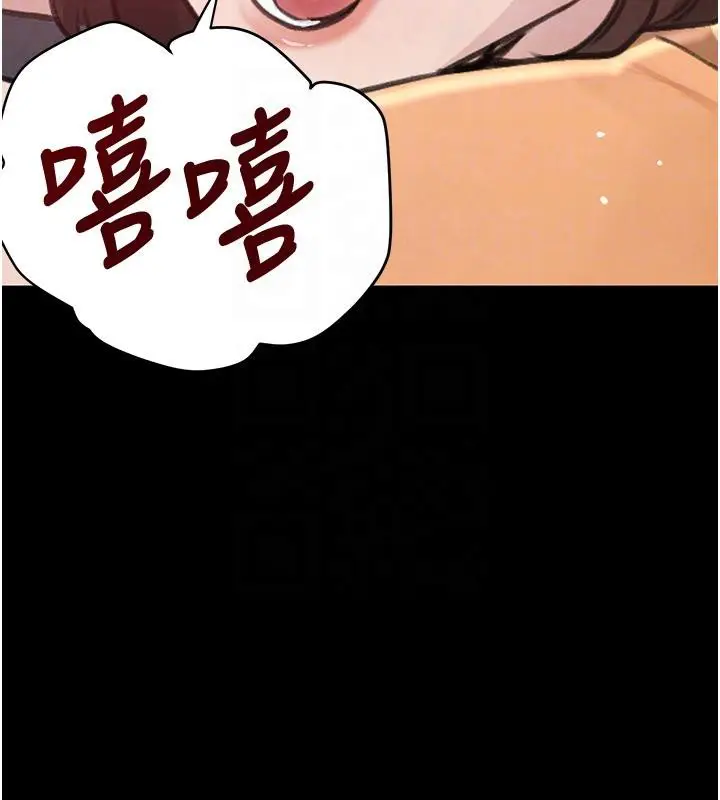 漫画《黑道千金》第33话第62张图