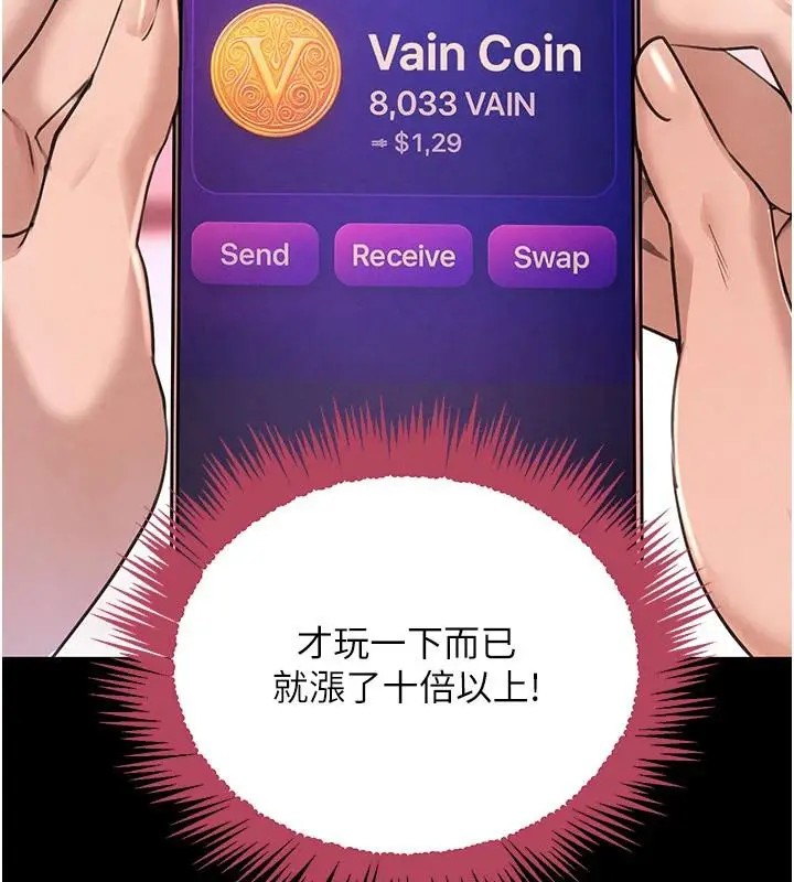 漫画《黑道千金》第33话第65张图