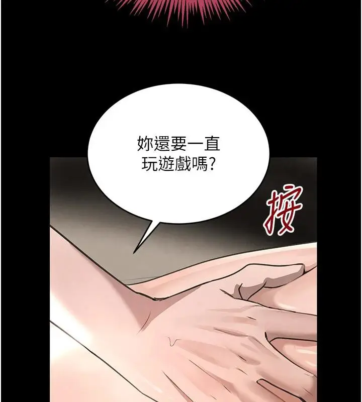 漫画《黑道千金》第33话第66张图