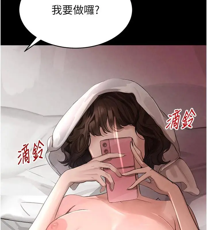 漫画《黑道千金》第33话第68张图
