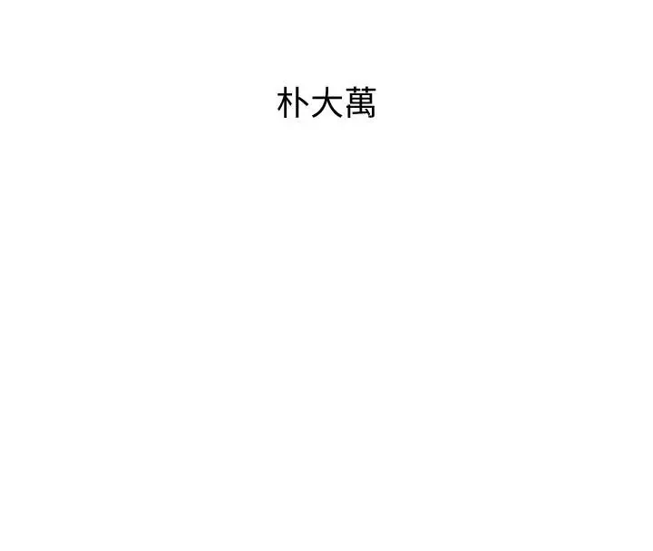 漫画《黑道千金》第33话第8张图