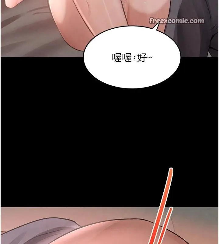 漫画《黑道千金》第33话第84张图