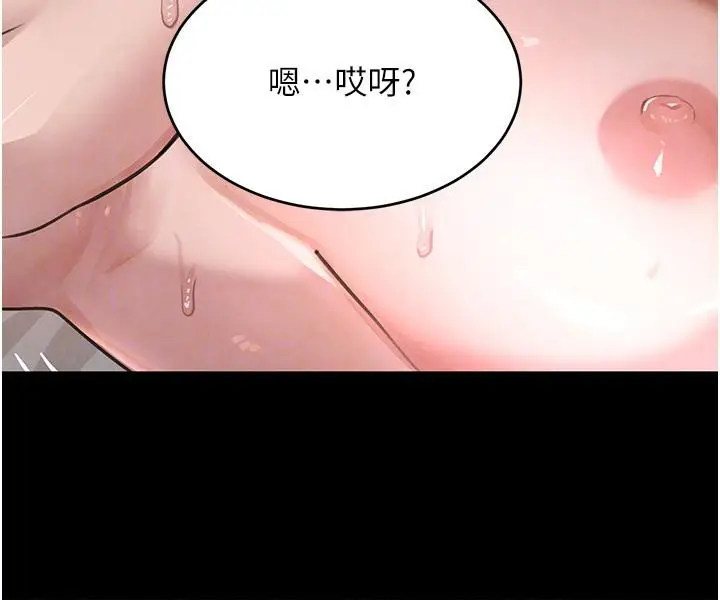 漫画《黑道千金》第33话第90张图