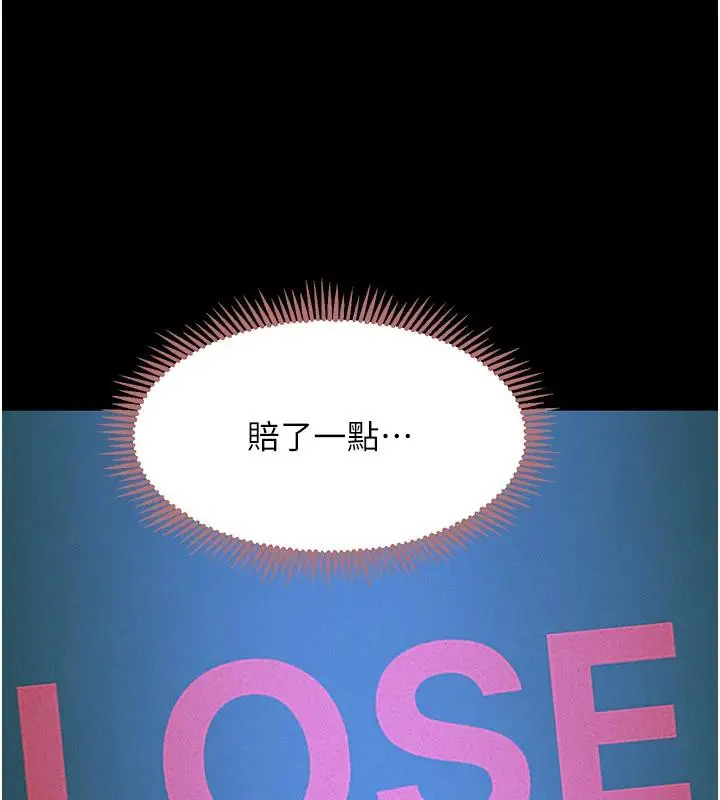 漫画《黑道千金》第33话第91张图