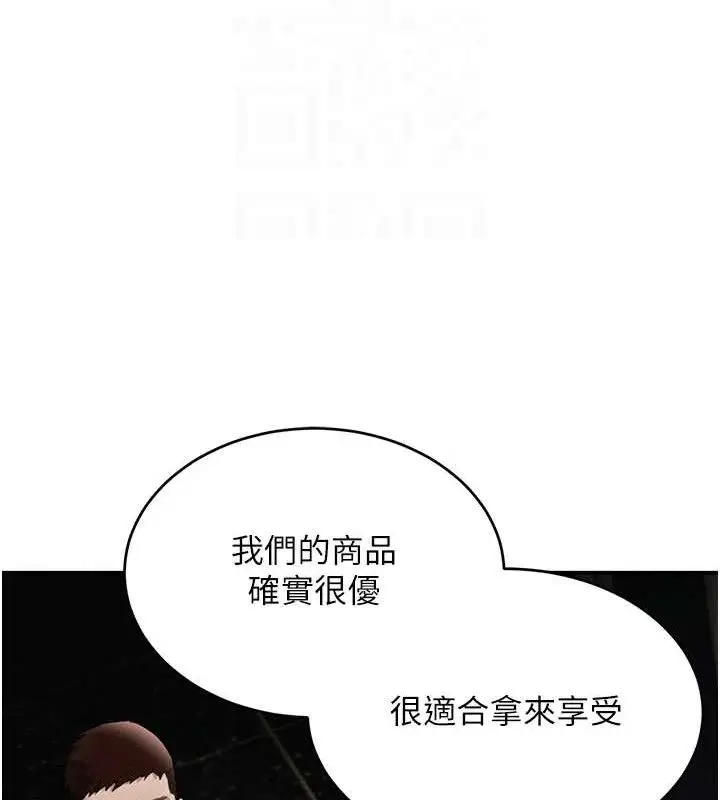漫画《黑道千金》第34话第100张图