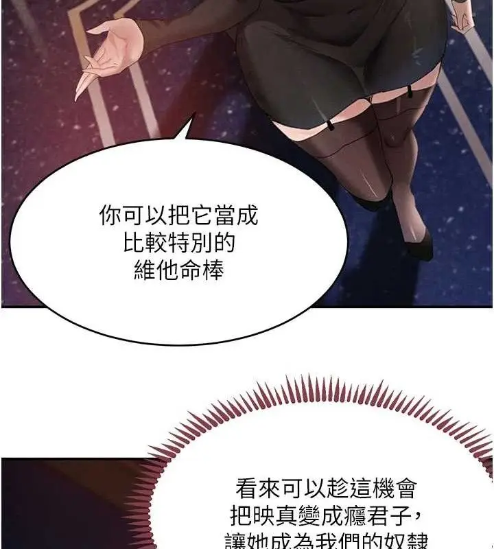 漫画《黑道千金》第34话第102张图