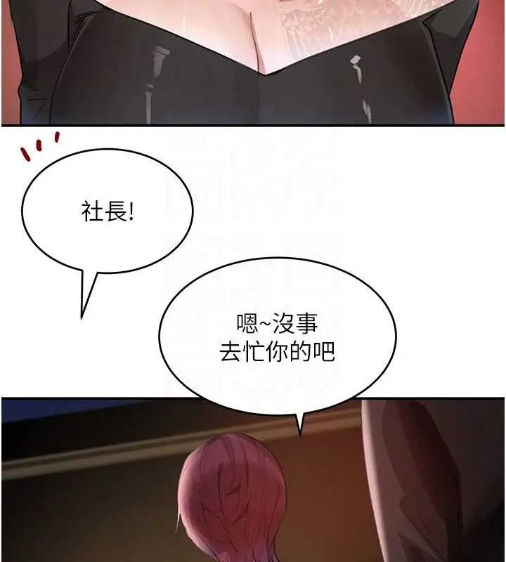 漫画《黑道千金》第34话第104张图