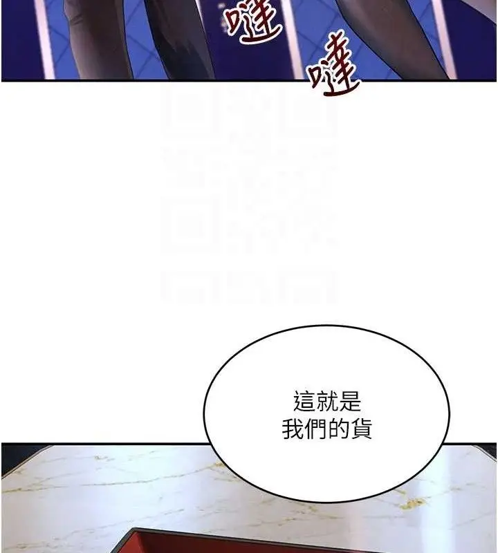 漫画《黑道千金》第34话第106张图