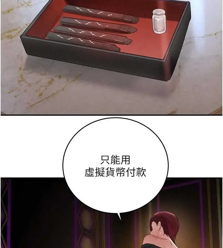 漫画《黑道千金》第34话第107张图