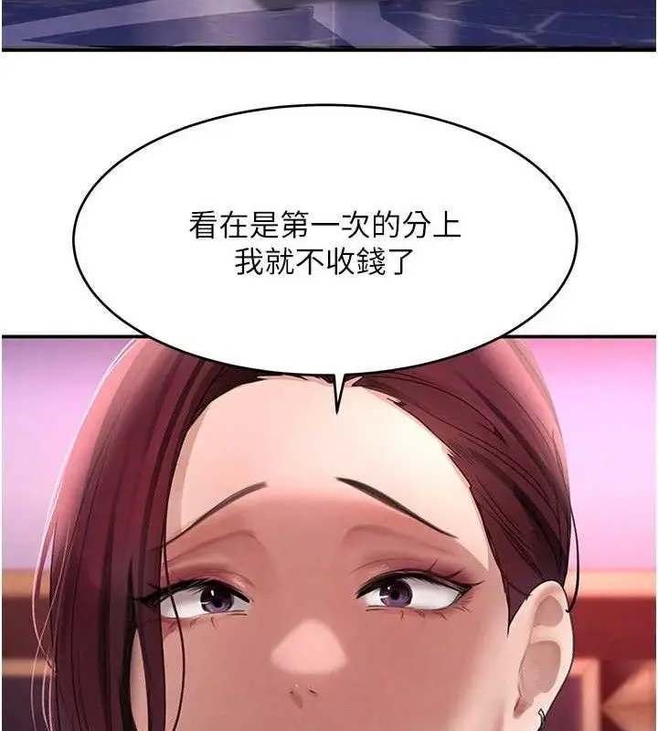 漫画《黑道千金》第34话第109张图
