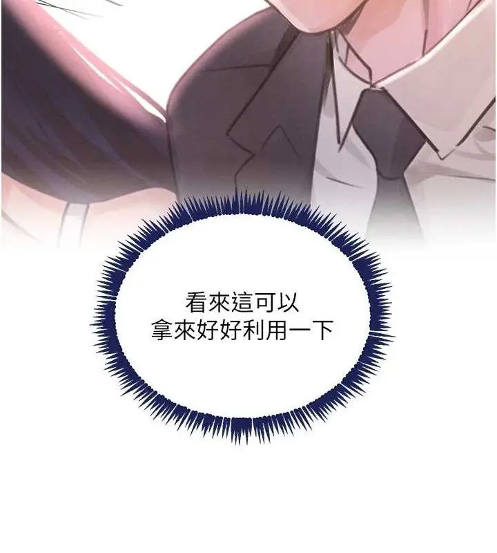 漫画《黑道千金》第34话第11张图