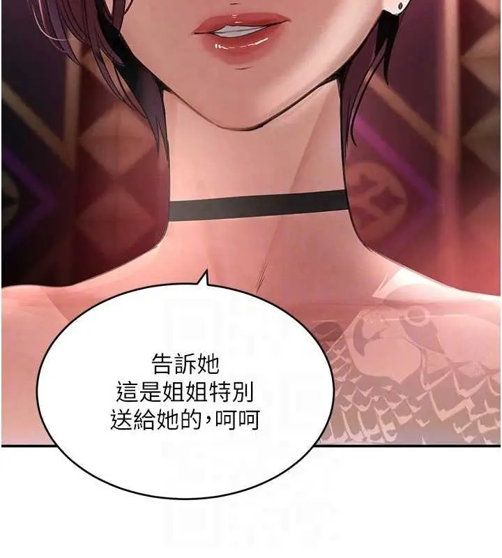 漫画《黑道千金》第34话第110张图