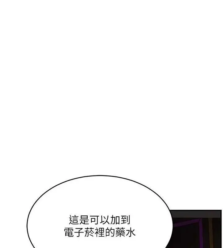 漫画《黑道千金》第34话第115张图