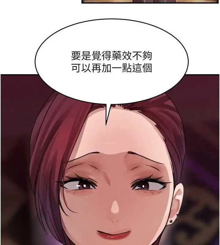 漫画《黑道千金》第34话第117张图