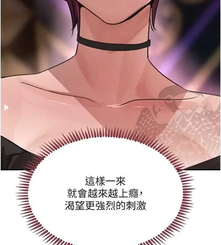 漫画《黑道千金》第34话第118张图