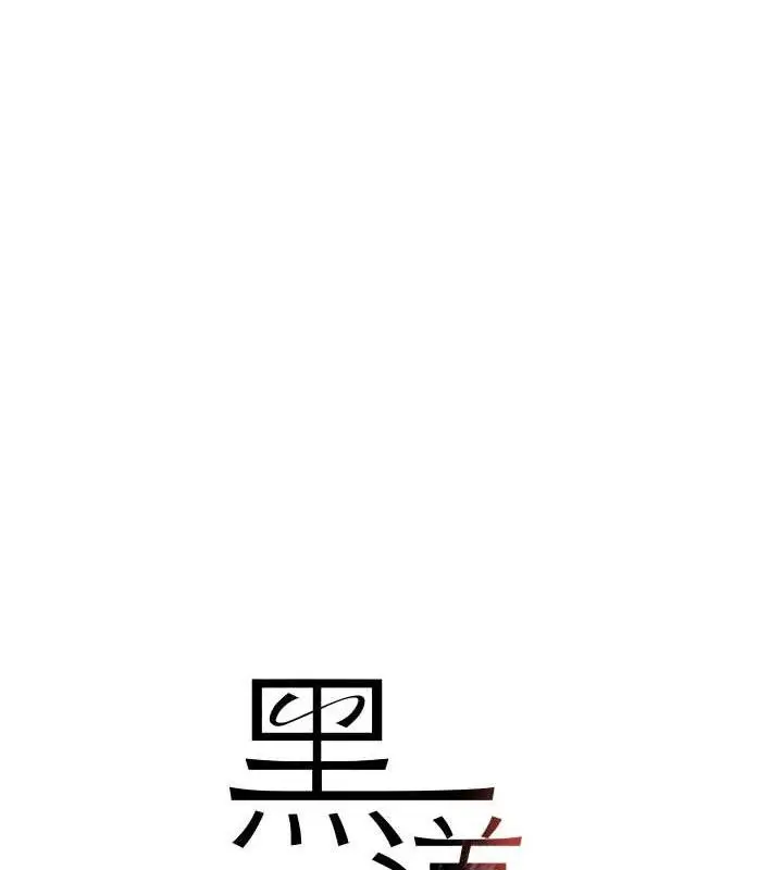 漫画《黑道千金》第34话第12张图