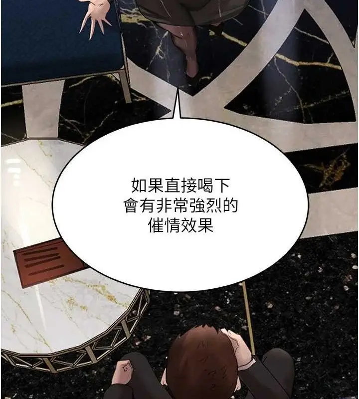 漫画《黑道千金》第34话第120张图