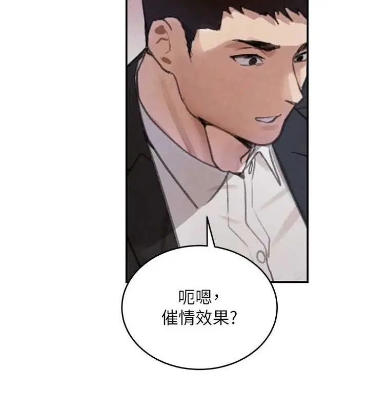 漫画《黑道千金》第34话第122张图