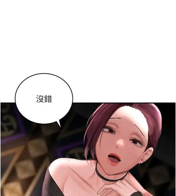 漫画《黑道千金》第34话第123张图