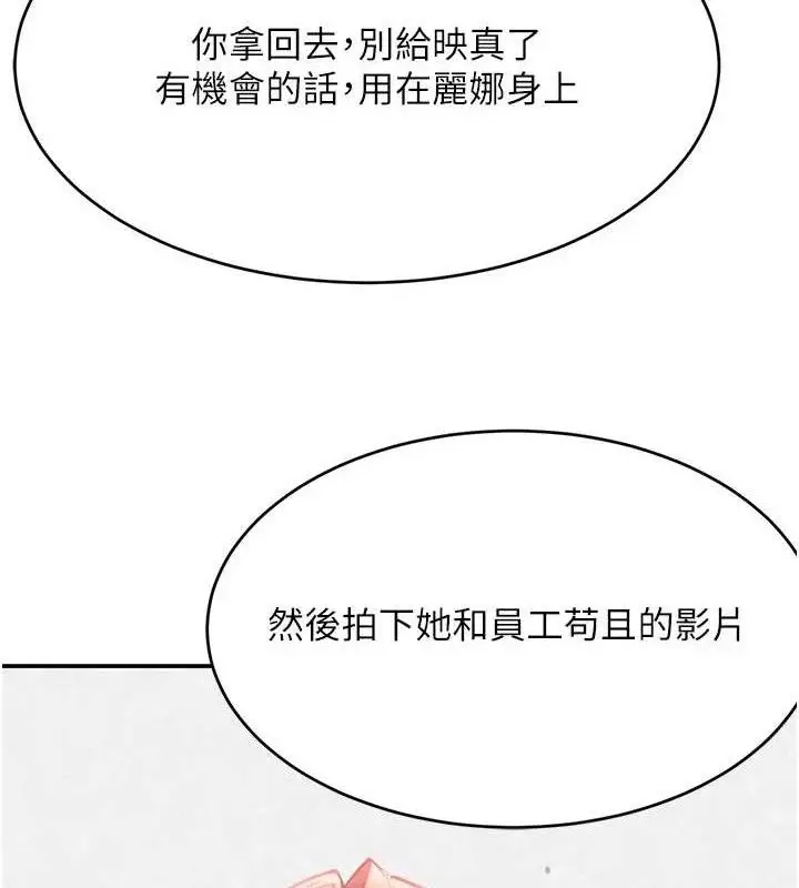 漫画《黑道千金》第34话第125张图