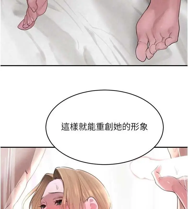 漫画《黑道千金》第34话第128张图