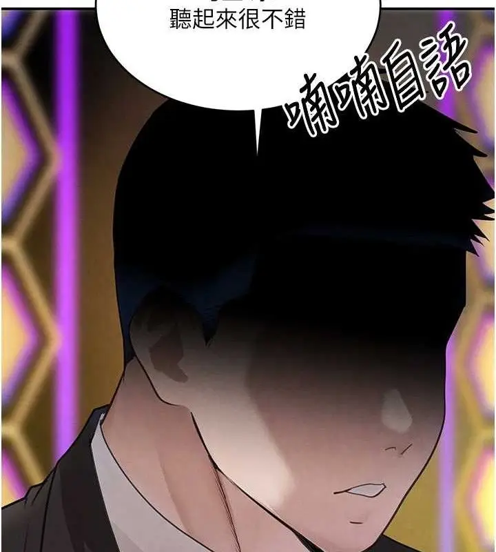 漫画《黑道千金》第34话第131张图