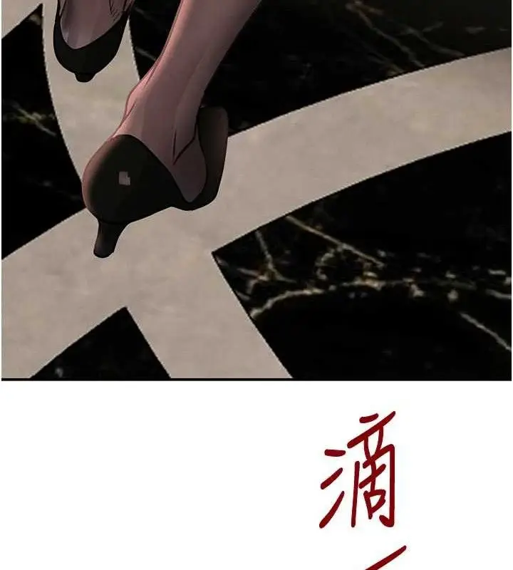 漫画《黑道千金》第34话第138张图
