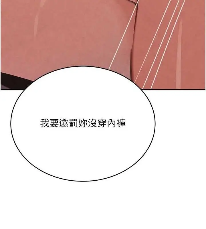 漫画《黑道千金》第34话第141张图