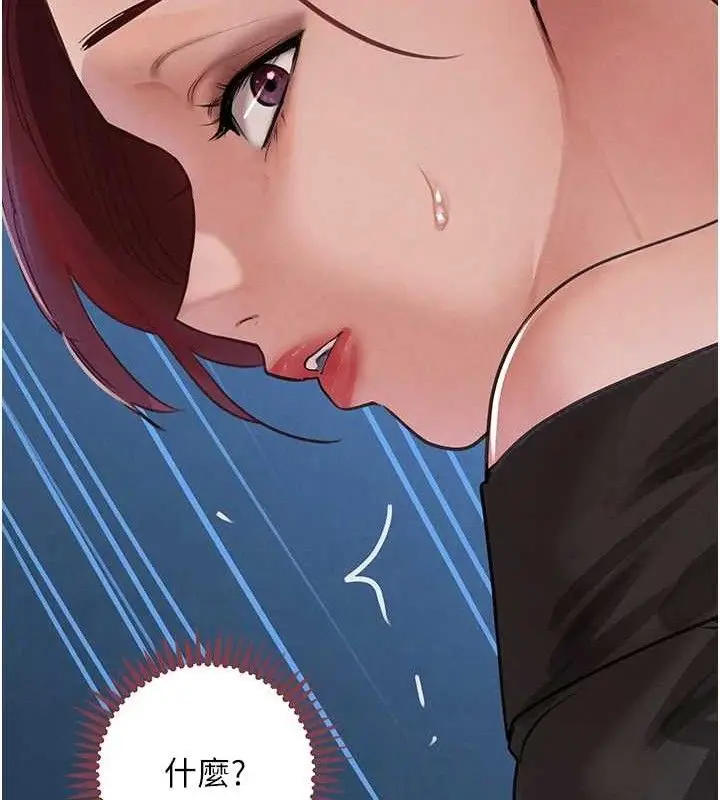 漫画《黑道千金》第34话第143张图