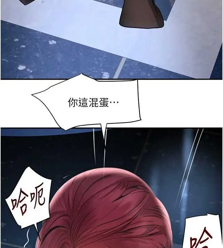 漫画《黑道千金》第34话第151张图