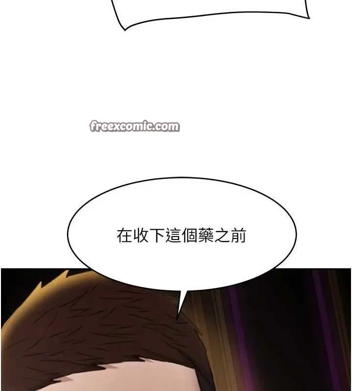 漫画《黑道千金》第34话第154张图