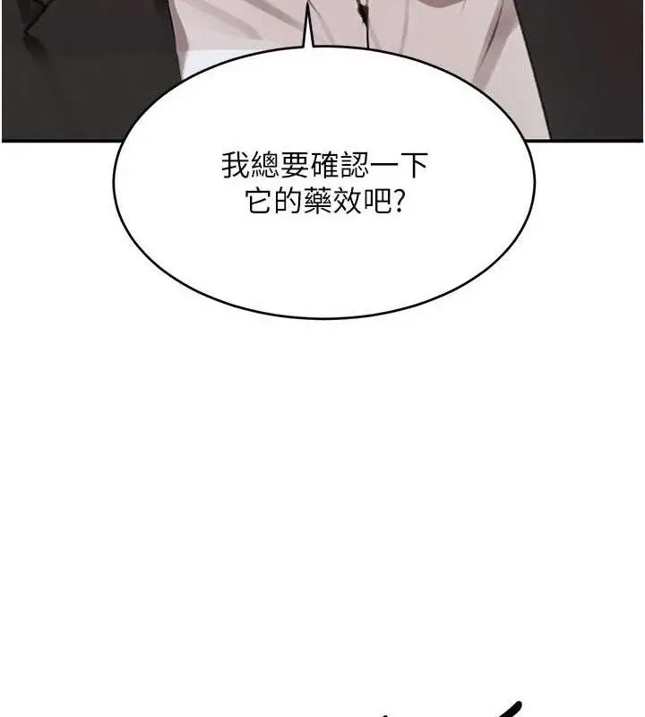 漫画《黑道千金》第34话第156张图
