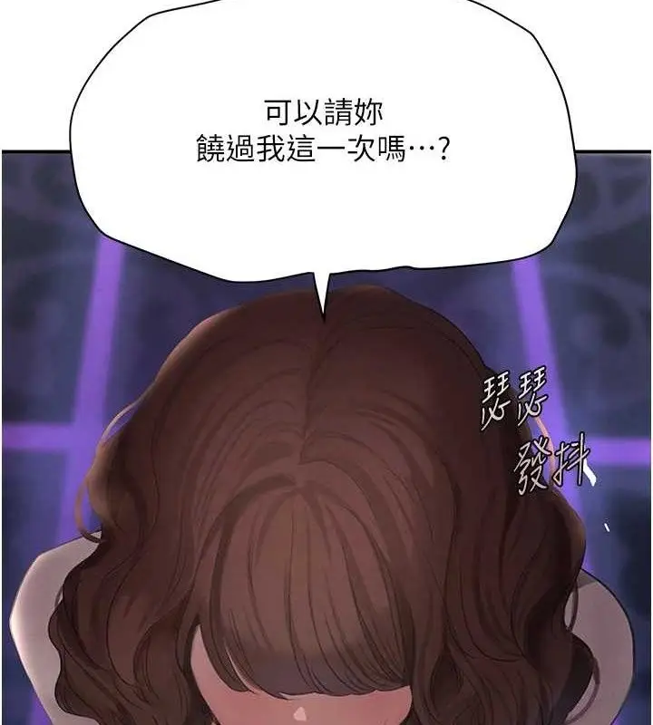 漫画《黑道千金》第34话第17张图