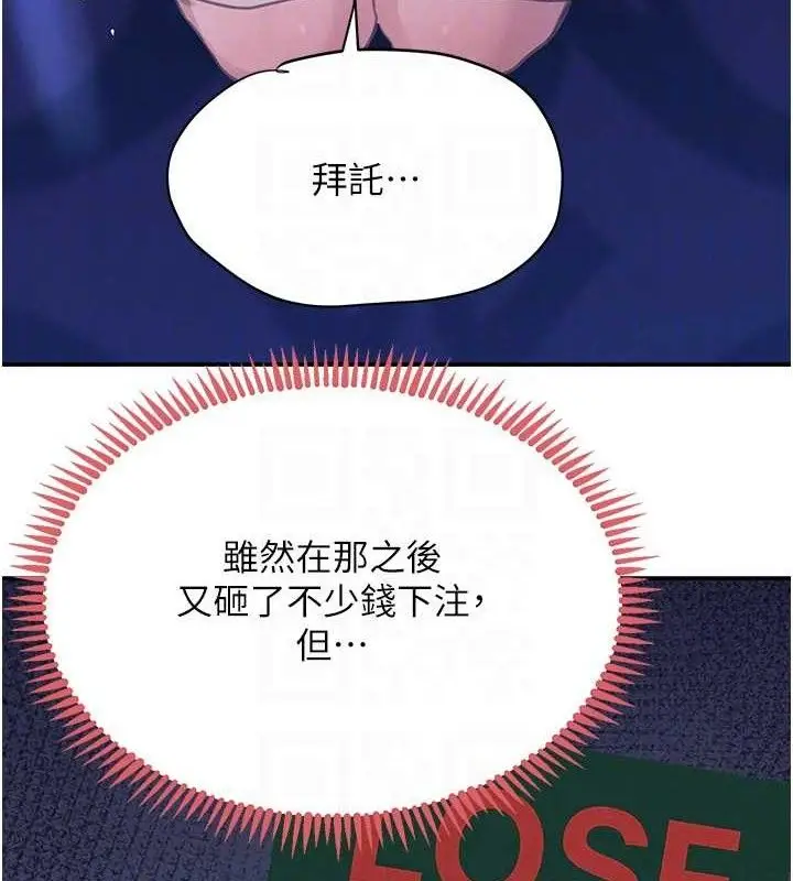 漫画《黑道千金》第34话第19张图