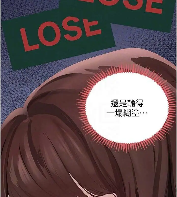 漫画《黑道千金》第34话第20张图