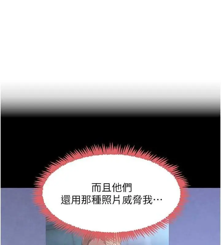 漫画《黑道千金》第34话第22张图