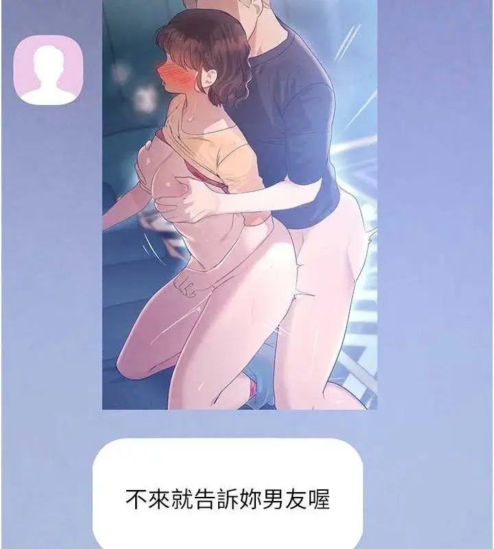 漫画《黑道千金》第34话第23张图